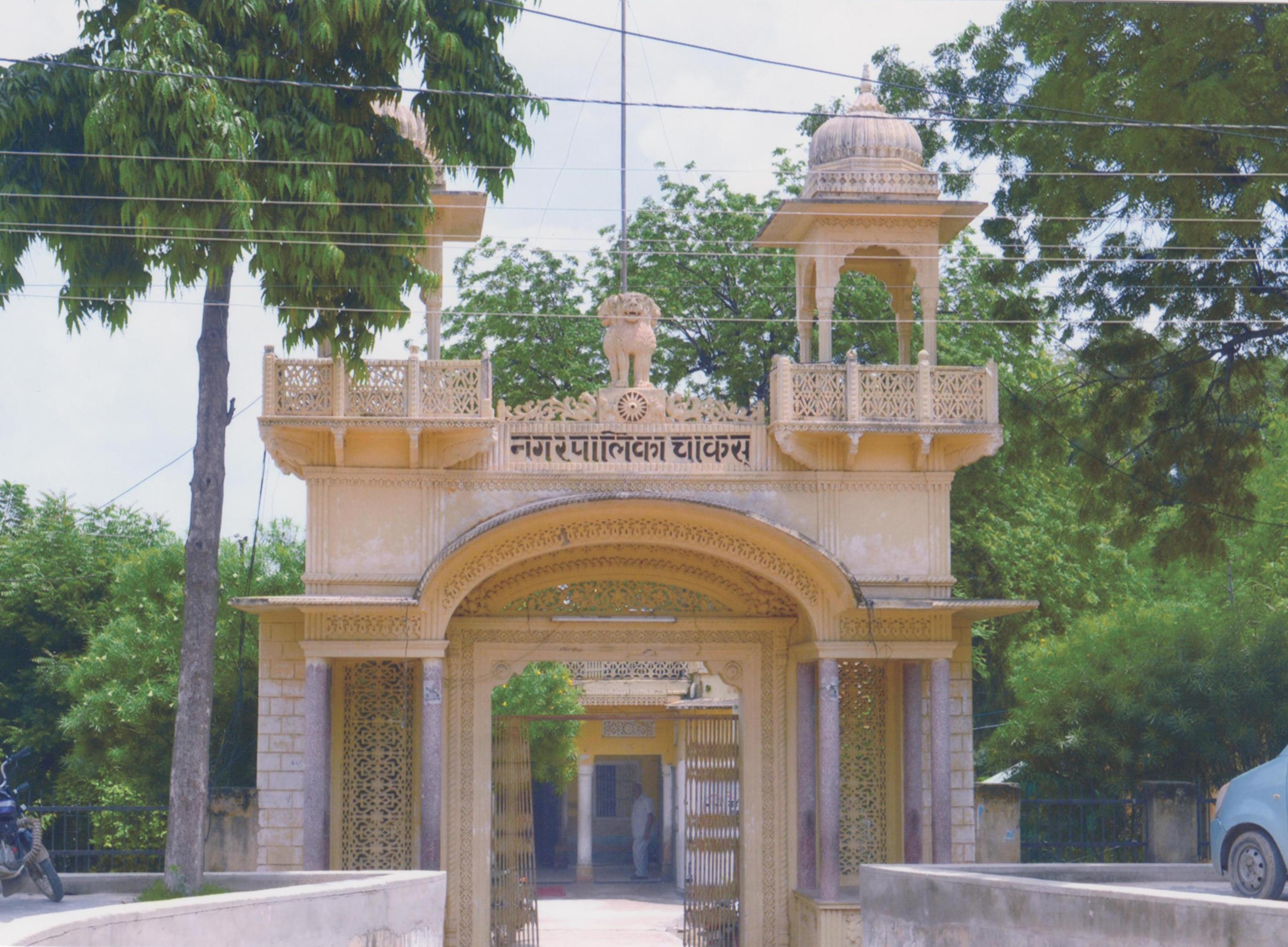 NAGAR PALIKA CHAKSU